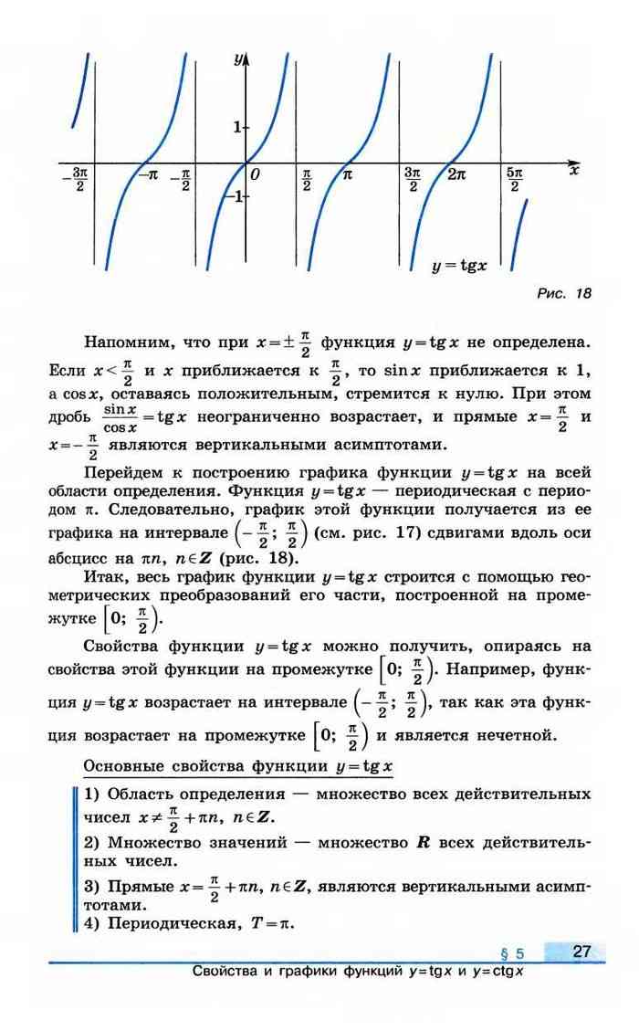 Учебник Алгебра 11 класс Колягин читать онлайн